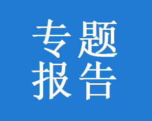 2025年上市公司并购重组系列分析报告（三）：交易所审核与证监会注册情况